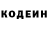 Кодеин Purple Drank Vasiluy Saban