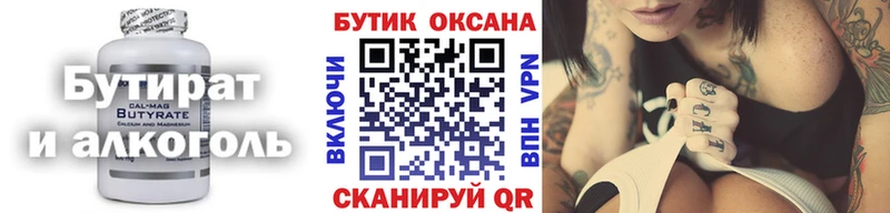 что такое наркотик  Староминская  БУТИРАТ бутандиол 