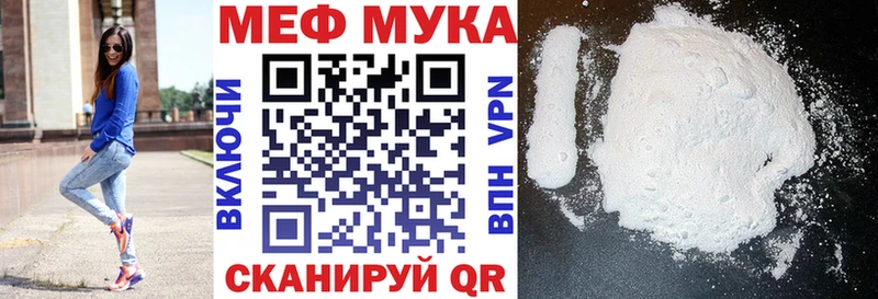 МЯУ-МЯУ мука  omg маркетплейс  Староминская 