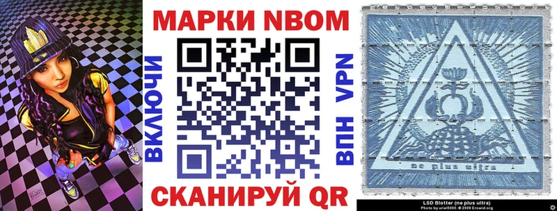 Марки NBOMe 1500мкг  Староминская 