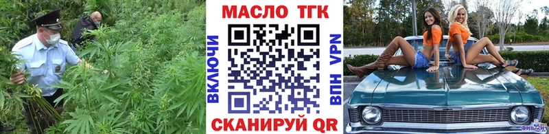ТГК концентрат  блэк спрут зеркало  Староминская 